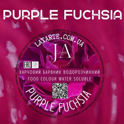 Water-soluble dye PURPLE FUCHSIA - 10 гр