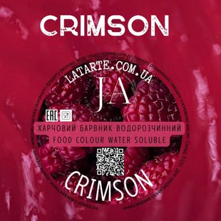 Water-soluble dye CRIMSON - 10 гр