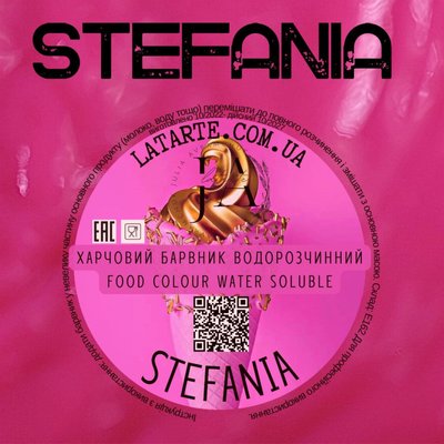 Water-soluble dye STEFFANIA - 10 гр