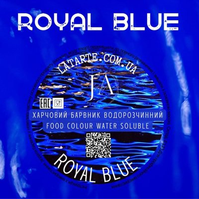Краситель водорастворимый ROYAL BLUE - 10 гр V-227 фото