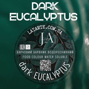 Краситель водорастворимый DARK EUCALYPTUS - 10 гр V-230 фото