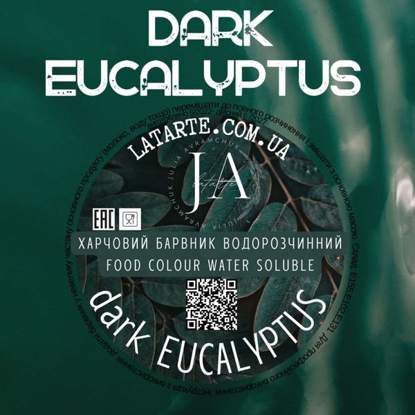 Water-soluble dye DARK EUCALYPTUS - 10 гр