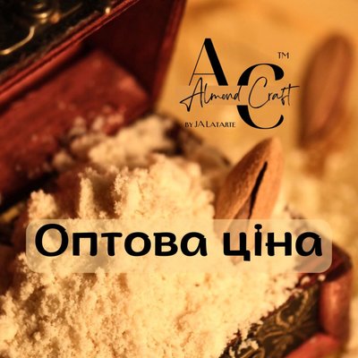 Almond flour USA (Wholesale price) 10 кг