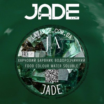 Water-soluble dye JADE - 10 гр