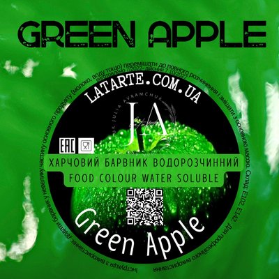 Water-soluble dye GREEN APPLE - 10 гр