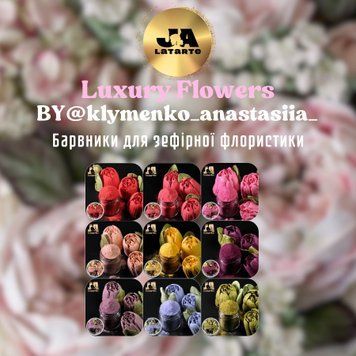Набір барвників для зефірної флористики BY@klymenko_anastasiia_ - 9 шт NТ-63 фото