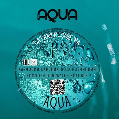 Water-soluble dye AQUA - 10 гр