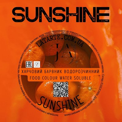 Water-soluble dye SUNSHINE - 10 гр