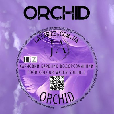Water-soluble dye ORCHID - 10 гр