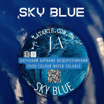Барвник водорозчинний SKY BLUE - 10 гр V-253 фото