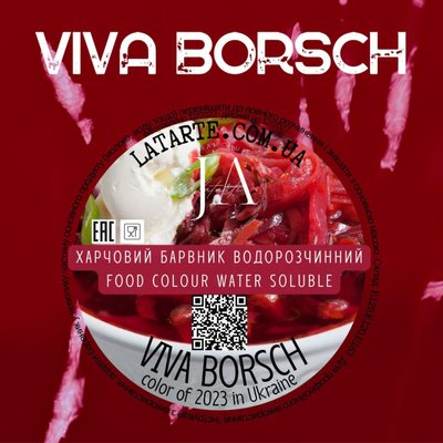 Water-soluble dye VIVA BORSCH - 10 гр