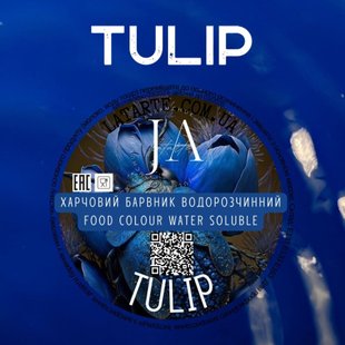 Water-soluble dye TULIP - 10 гр